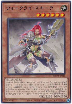 【假面卡牌】游戏王 R银字/SER银碎 战吼斗士 丝姬拉 日版 WPP2