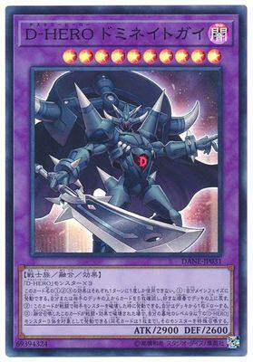 【假面卡牌】游戏王 SR/SER 命运英雄 统治人 1008 DANE 日版