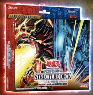 【假面卡牌】游戏王简中 幻神降临三幻神卡组 翼神龙天空龙巨神兵