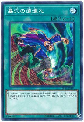 【假面卡牌】游戏王 N平卡/NMR千年平爆 墓穴的同路人 日版