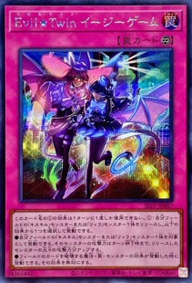 【假面卡牌】游戏王 N/NPR/SR/SER 邪恶双子低难度盗宝游戏 日版