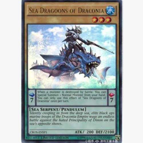【假面卡牌】游戏王 美英欧版 UR 德拉科尼亚的海龙骑兵 904