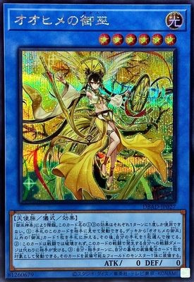 【假面卡牌】游戏王 UR金闪/SER 大日女之御巫 日版 SP17 DBAD