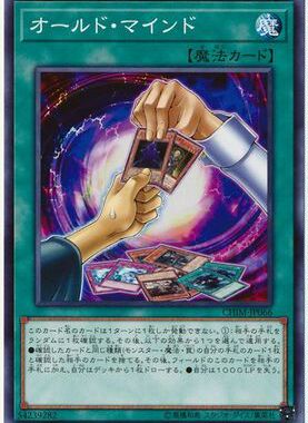 【假面卡牌】游戏王 NR 平罕 抽鬼心 日版 1010 CHIM