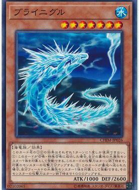 【假面卡牌】游戏王 N平卡 死亡冰柱水马 日版 1010 CHIM