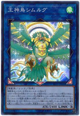 【假面卡牌】游戏王 SR/SER 王神鸟 斯摩夫 LVP3 日版