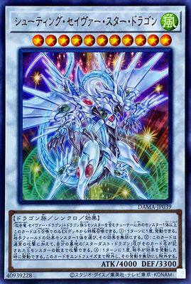 【假面卡牌】游戏王 UR/UTR/SER 流天救世星龙 日版 1105 DAMA