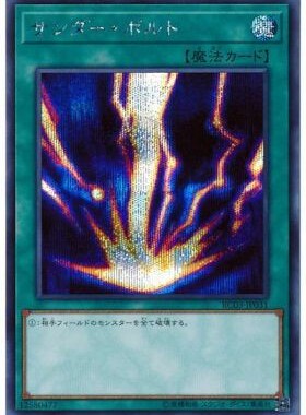 【假面卡牌】游戏王 N/NPR/SR/SER 雷击 SD45 RC03 ST19 SR12日版