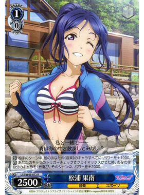 WS LLSS水团 W45 072 R/SR 松浦 果南 LoveLive Sunshine