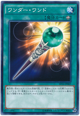 游戏王魔杖日版卡牌