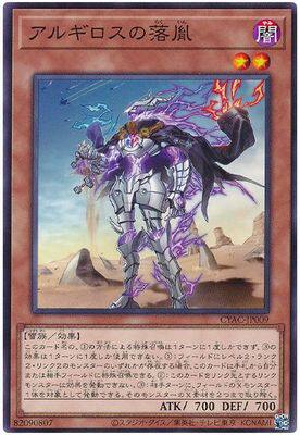 【假面卡牌】游戏王 N平卡 阿吉罗斯的落胤 1112 CAYC 日文
