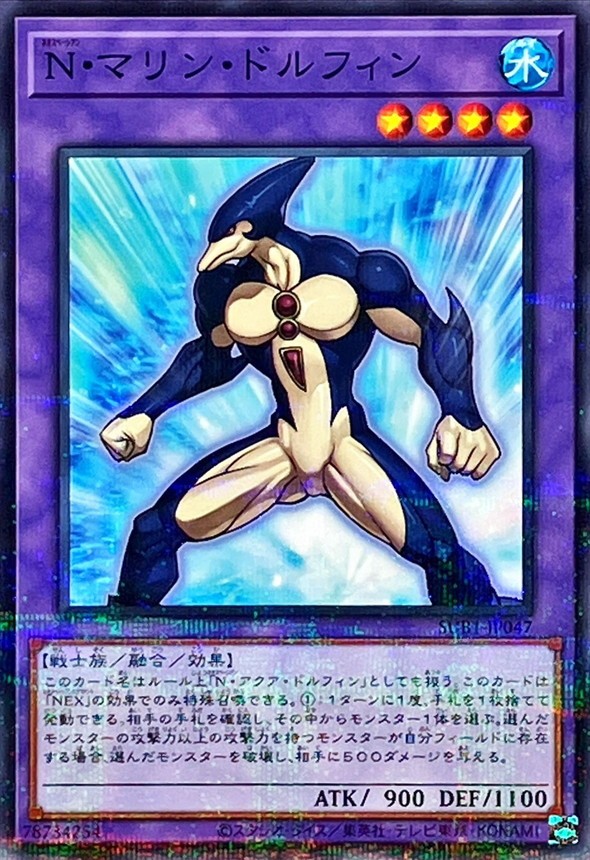 【假面卡牌】游戏王 NPR 平爆 新宇宙侠 海洋海豚 SUB1 日版