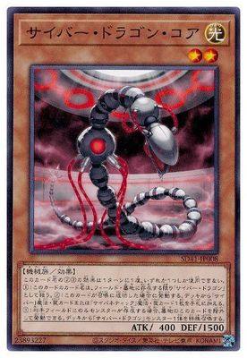 【假面卡牌】游戏王 N平卡 电子龙核 SD41 日版