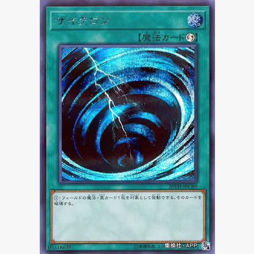 【假面卡牌】游戏王 N平卡/NPR平爆/SR/SPR/SER银碎 旋风 日版