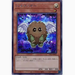 【假面卡牌】游戏王 N/NPR/SER 羽翼栗子球 DP23 PAC1 日版