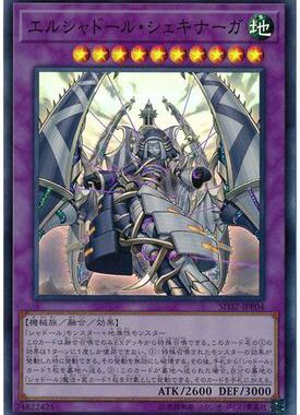 【假面卡牌】游戏王 R/SR/UR/UTR/SER 神影依·舍金纳迦 902 SD37