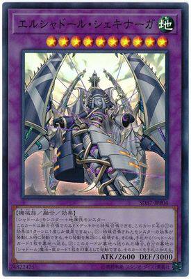 【假面卡牌】游戏王 R/SR/UR/UTR/SER 神影依·舍金纳迦 902 SD37