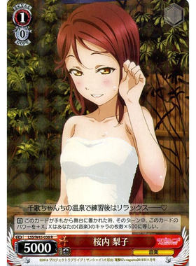 WS LLSS水团 W45 038 R/SR 樱内 梨子 LoveLive Sunshine