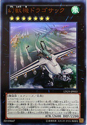 【假面卡牌】游戏王 R银字/UR 幻兽机 哥萨克龙 804 LVP3 日版
