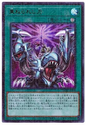 【假面卡牌】游戏王 UMR/UTR 集束之力 PGB1 日版