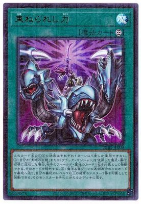 【假面卡牌】游戏王 UMR/UTR 集束之力 PGB1 日版