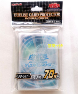 【假面卡牌】游戏王官方正版 同调白 DM决斗者卡套 复刻 一包70张