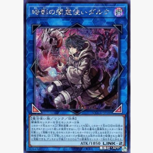 【假面卡牌】游戏王 SR/SER 暗影之暗灵使 达克 1107 QCCU 日版