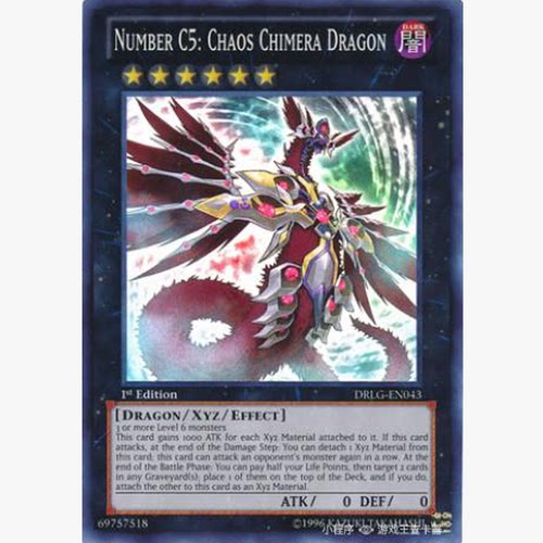 【假面卡牌】游戏王 美英欧版 SR 混沌No.5 亡胧龙 混沌嵌合龙