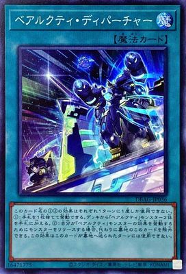 假面北极天熊出发sp14