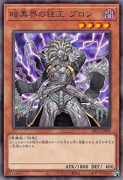 【假面卡牌】游戏王 N平卡 暗黑界的狂王 布隆 SR13 日版