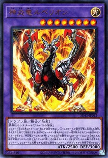 【假面卡牌】游戏王 UR金闪 神炎龙 赫界龙 日版 SD43