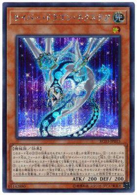 【假面卡牌】游戏王 N/SR/SER/CR 电子龙·次代星 日版 RC03 SD41