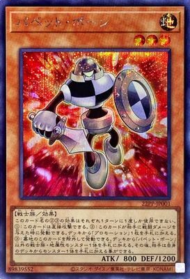 【假面卡牌】游戏王 SR面闪/SER银碎 人偶兵卒 日版 22PP
