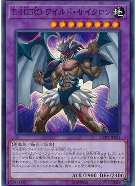 【假面卡牌】游戏王 LVP3 N 邪心英雄 荒野风魔