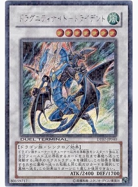 【假面卡牌】游戏王 UR金闪 龙骑兵团骑士-三叉龙骑士 日版 DT07