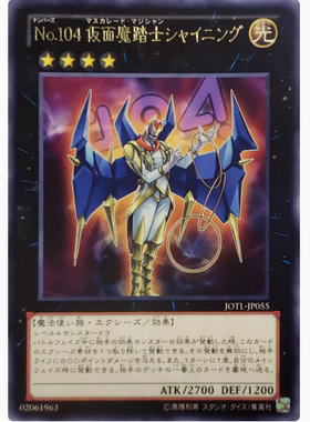 【假面卡牌】游戏王 R 银字 No.104 假面魔蹈士 闪光 805/JOTL