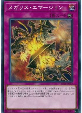 【假面卡牌】游戏王 N平卡 巨石遗物出现 1011 IGAS 日版