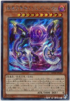 【假面卡牌】游戏王 SPR/UKC/SER 暗黑方界神 深红之挪婆