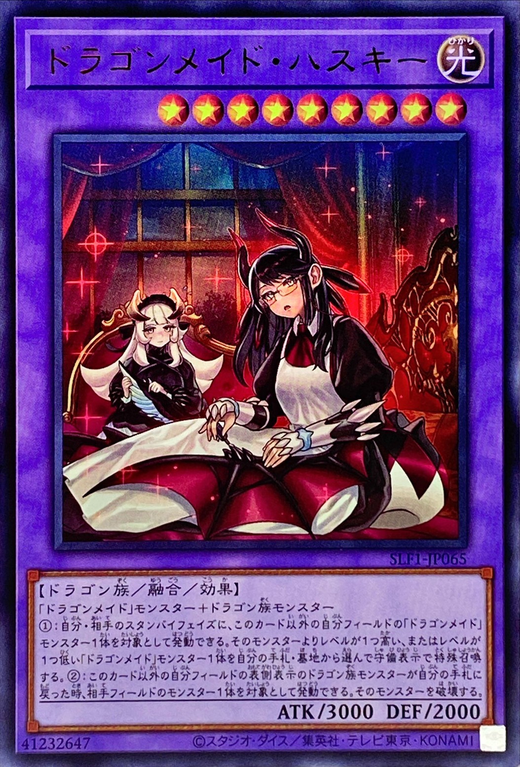 【假面卡牌】游戏王 npr平爆/ur金闪 半龙女仆龙女管家 日版 异画