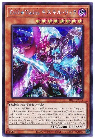 【假面卡牌】游戏王 n/sr/ur/ser 邪恶双子星 姬丝基勒 璃拉 日版