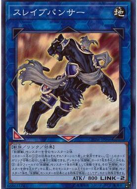 【假面卡牌】游戏王 SR面闪/SER银碎 奴隶豹 1010 CHIM 日版