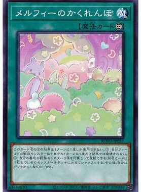 【假面卡牌】游戏王 N 平卡 童话动物的捉迷藏 日版 1101 ROTD