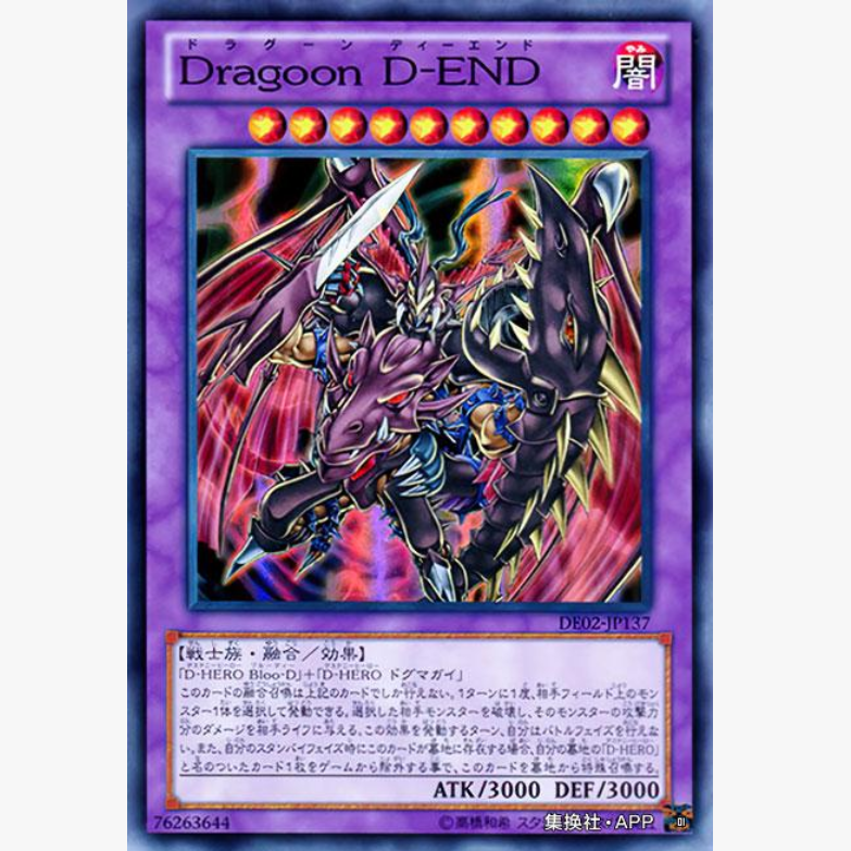 【假面卡牌】游戏王 N/NPR 龙骑士 D-终 SP5 SPDS 日版