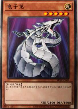 【假面卡牌】 游戏王 简中 N平卡/R 电子龙 异画 EGO1/SD26/ST20