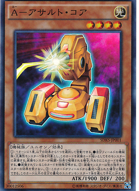 【假面卡牌】游戏王 N/SR A-突击核 SDKS LVP3 日版