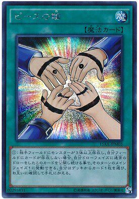 【假面卡牌】游戏王 NMR千年平爆/SMR面闪/SER银碎 拼图之圈 日版