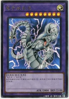 【假面卡牌】游戏王 简中 UR 电子双头龙 SD26