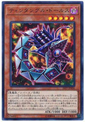 【假面卡牌】游戏王 N/UR/SER 廷达魔三角之巨噬蠕虫 20PP 日版