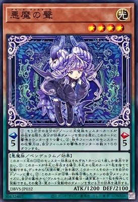 【假面卡牌】游戏王 N/NPR平爆/SER银碎 恶魔之声 SP19/DBVS 日版