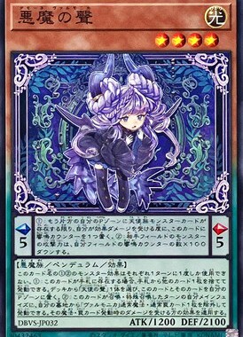 【假面卡牌】游戏王 N/NPR平爆/SER银碎 恶魔之声 SP19/DBVS 日版